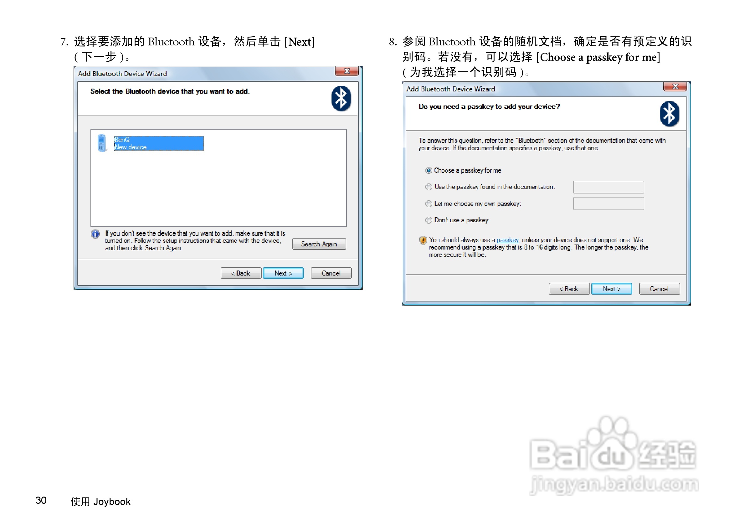 明基S41笔记本电脑使用说明书:[4]