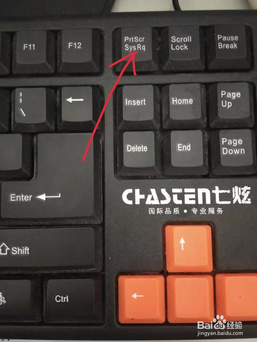 在电脑上怎么截图