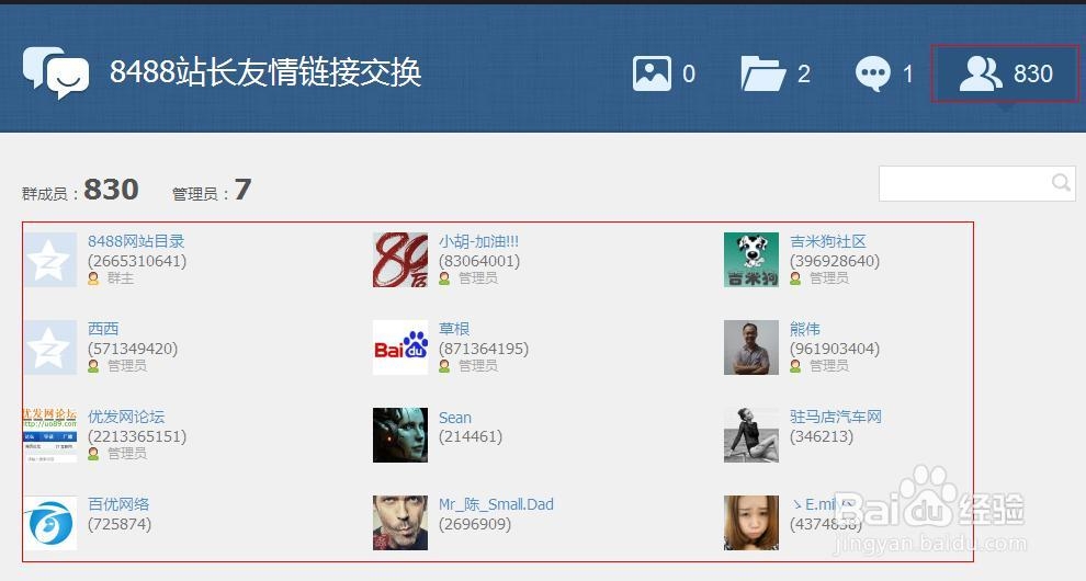 批量提取QQ群成员号码转换成邮箱号码的方法