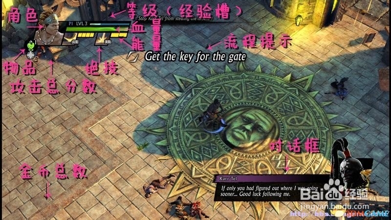 圣域3 图文攻略 系统教程