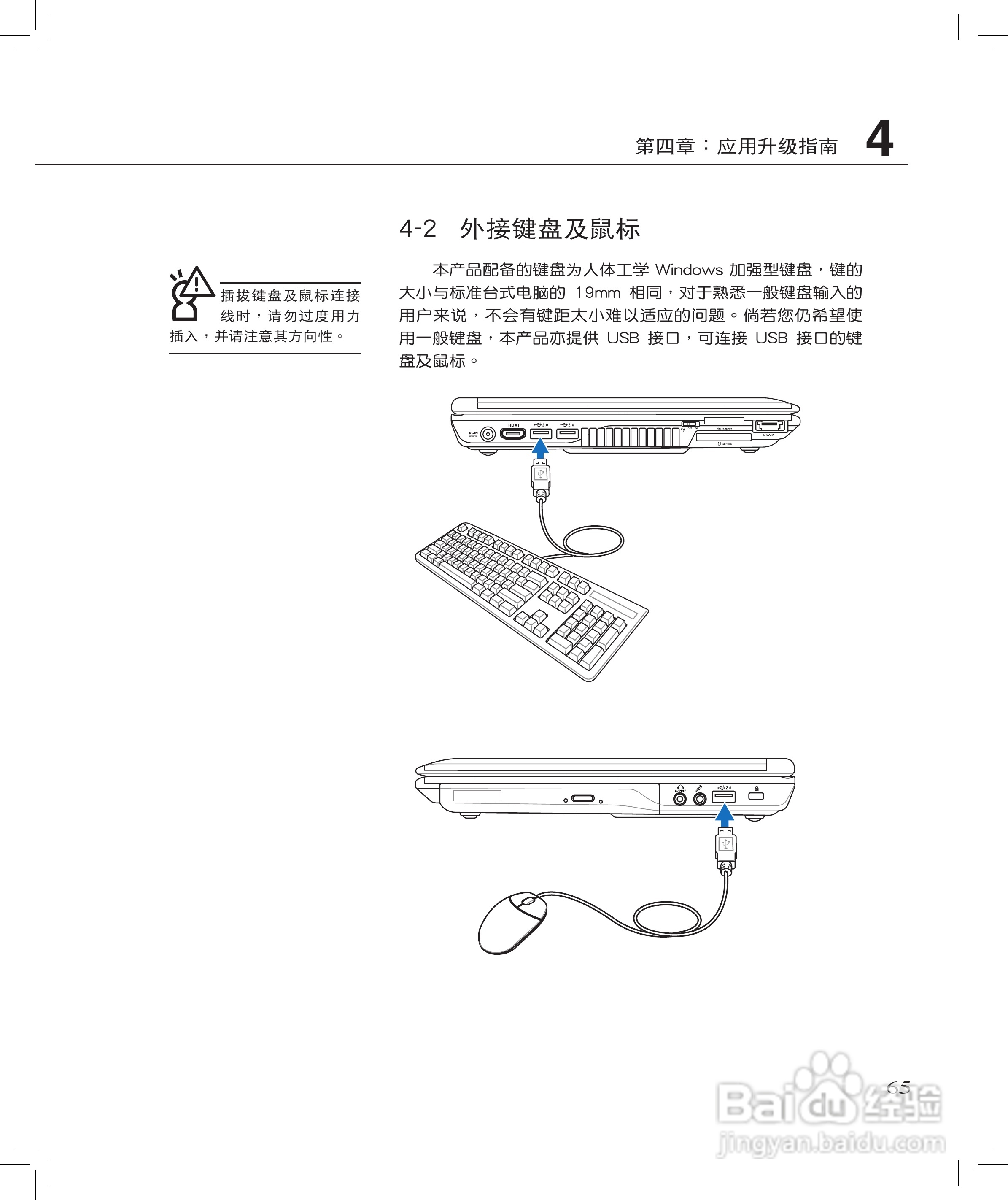 华硕F6A笔记本电脑使用说明书:[7]