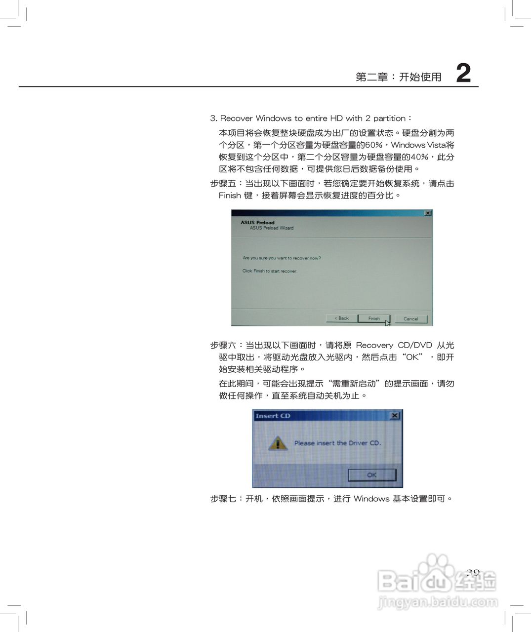 华硕F6E笔记本电脑使用说明书:[4]