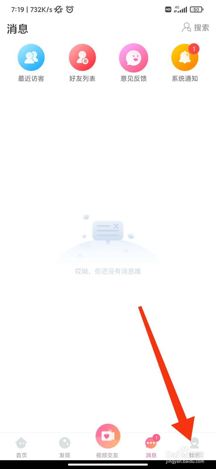珍婚怎么关闭铃声