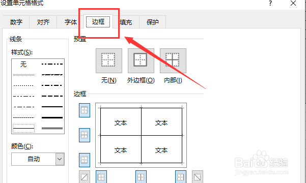 excel如何打印出表格线