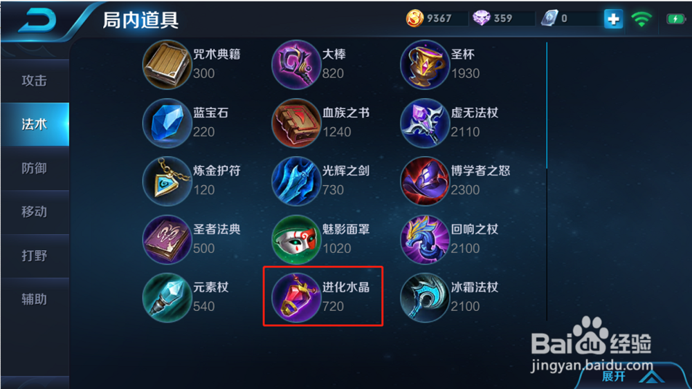 王者英雄【墨子】排位赛大神出装搭配