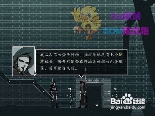 《雨血2：烨城》图文流程攻略第一章夺丹