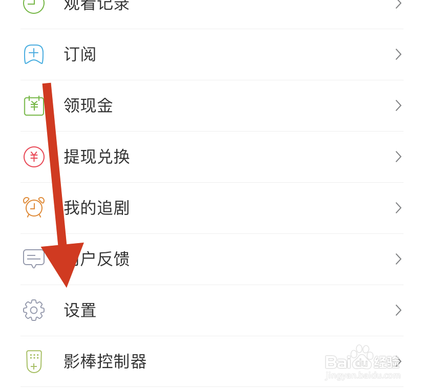 百搜视频在哪关闭接收个性化推荐
