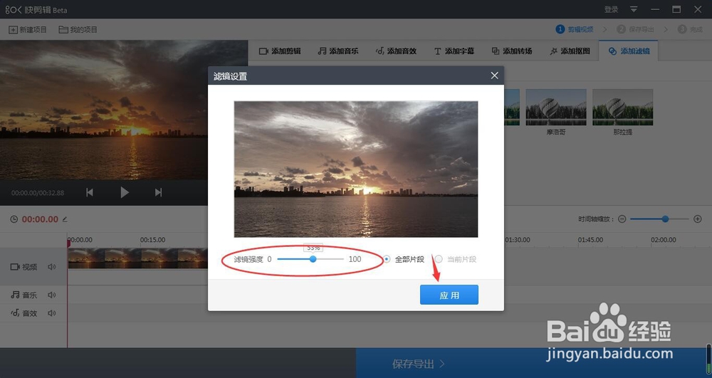 快剪辑视频画面怎样设置中间亮周围暗的效果
