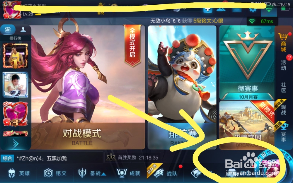 夫子的试炼关于纯净苍穹装备小知识