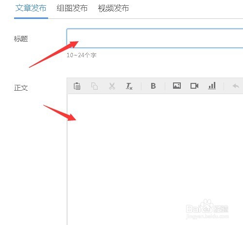 企鹅媒体平台怎么发布文章