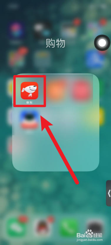 京东如何打开面容登录