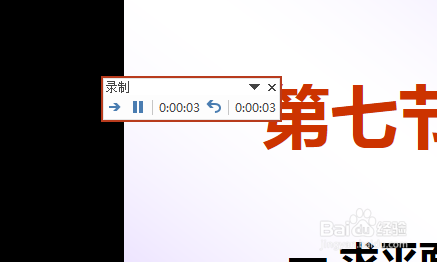 powerpoint(PPT)怎样录制幻灯片