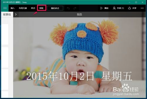 用Win10自带电子相册整理电脑中照片的方法