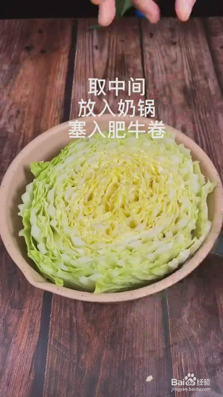 如何制作白菜炖肥牛