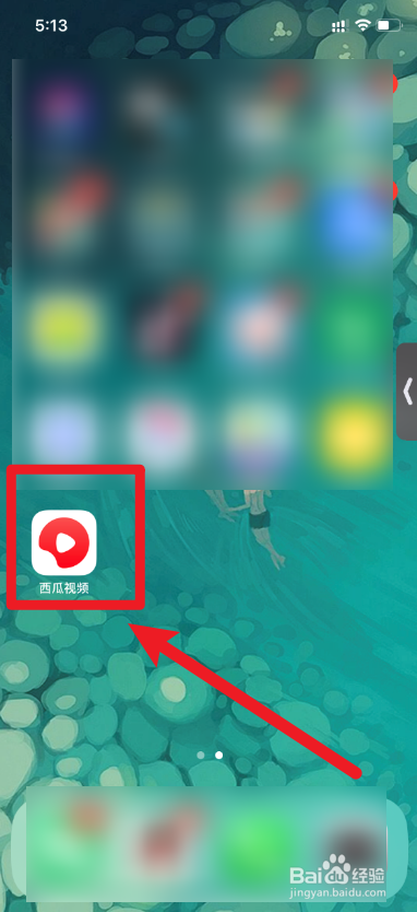 西瓜视频如何退出登录