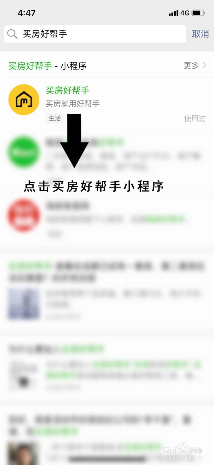买房好帮手如何查看不用摇号的在售楼盘