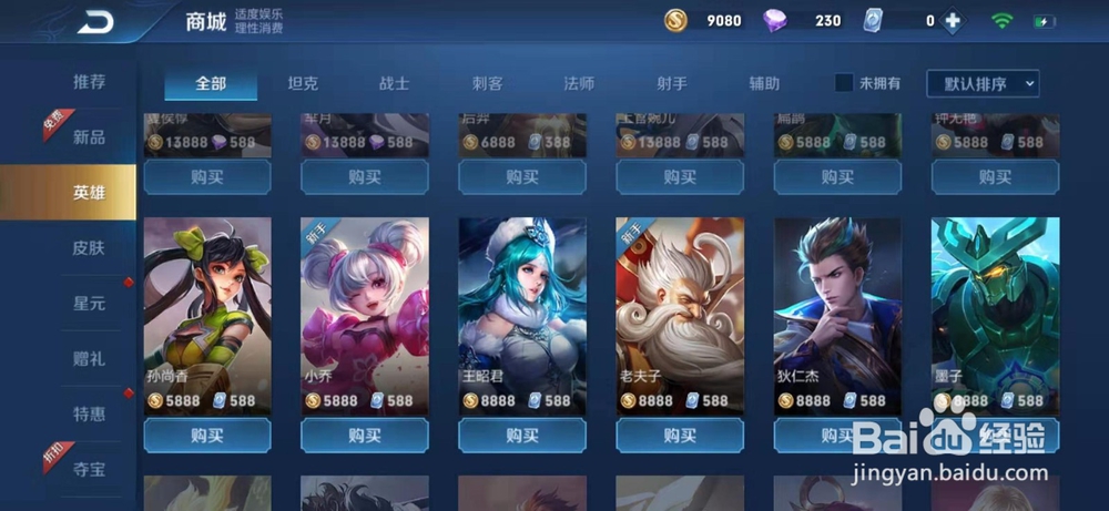 王者荣耀小乔怎么购买