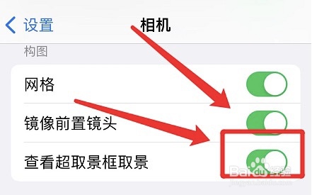 苹果在哪设置查看超取景框取景