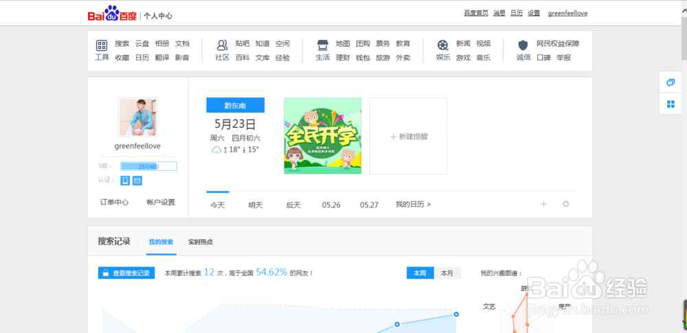 注册百度号的好处