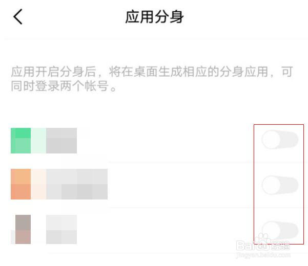 vivo手机分身怎么弄