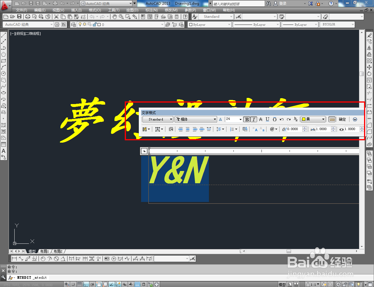 CAD文字制作教程