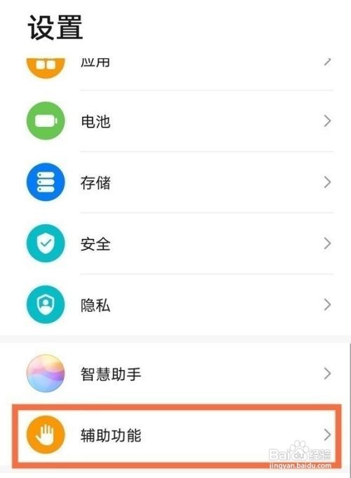 华为nova8pro如何设置自动开关机
