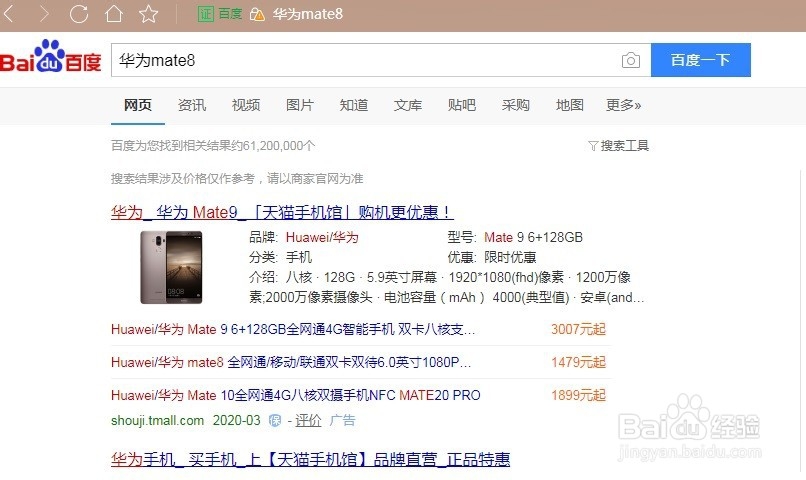 mate8充不了电怎么办