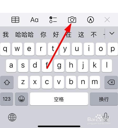 iPhone如何扫描备忘录的照片和视频