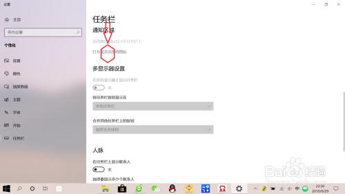 如何隐藏Win10右下角状态栏烦人的输入法图标