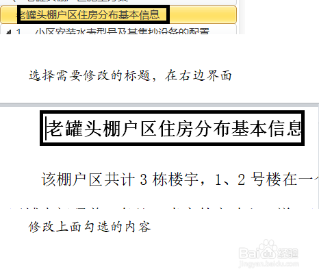 word2010操作步骤技巧二十一