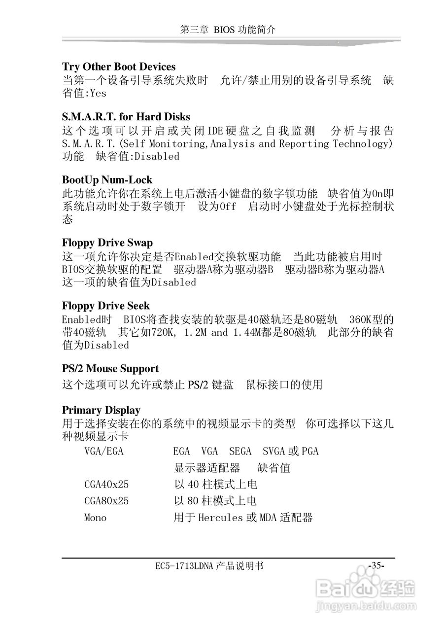 研祥EC5-1713LDNA-A0工业级CPU板卡说明书:[5]