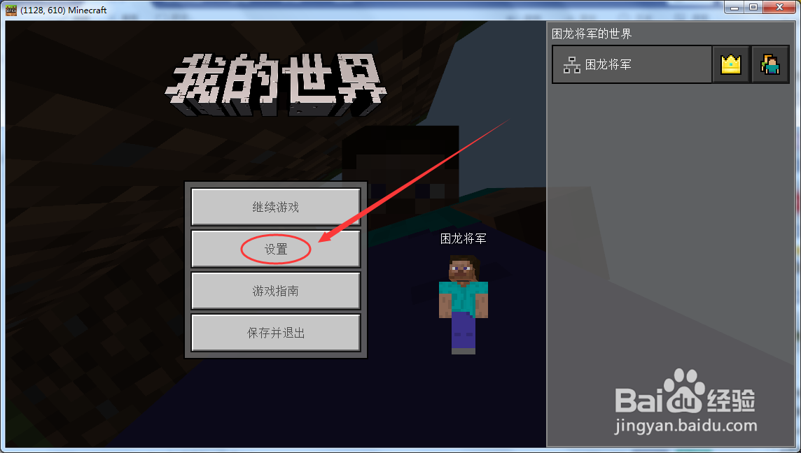 我的世界美丽的天空怎么开启