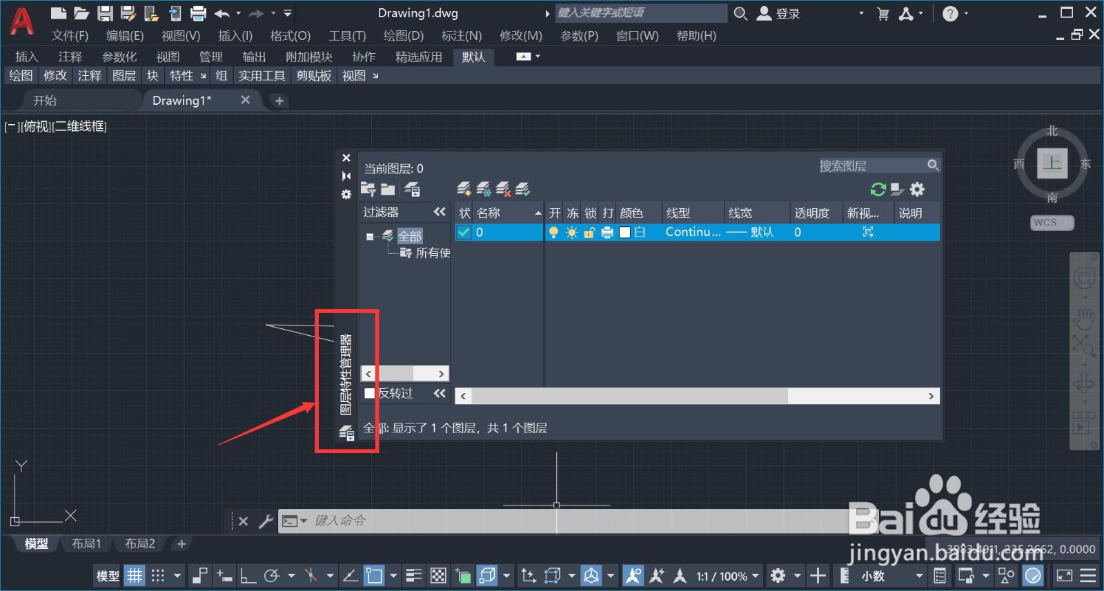 cad图层管理器不见了