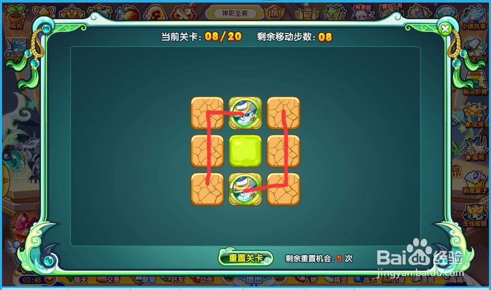 奥奇传说武圣熊猫游戏怎么过