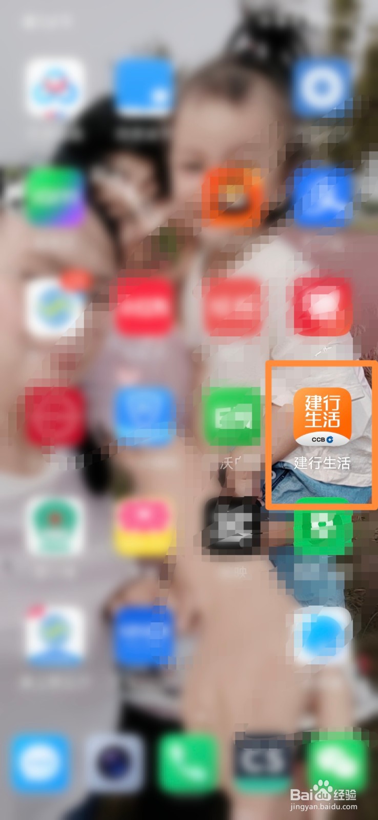建行生活怎么注销账号