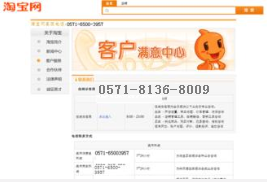 淘宝网退款成功钱一直不到账怎么办