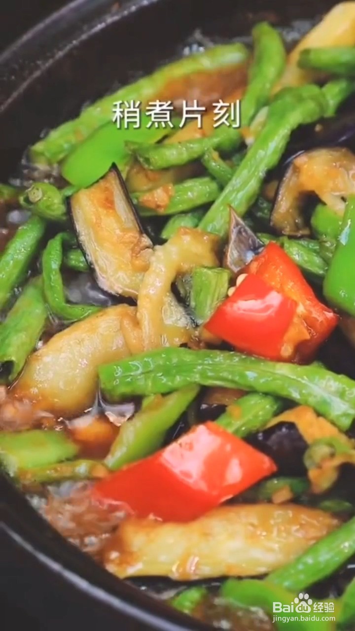 如何制作茄子煲？