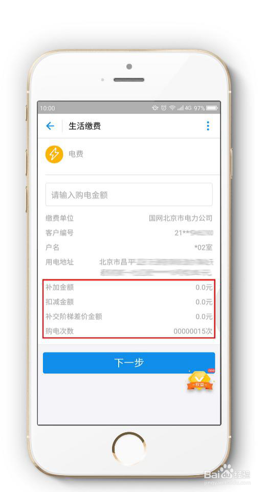 怎么用支付宝在网上交电费？