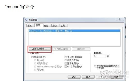 Win7系统提速小诀窍