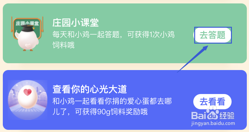 蚂蚁庄园：经常滴眼药水能治疗干眼症吗