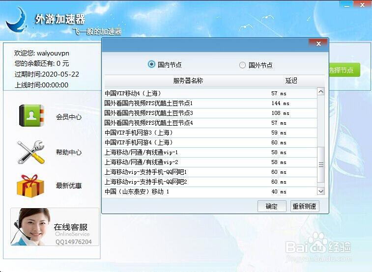 海外华侨怎样不受地域限制看国内视频(腾讯优酷)