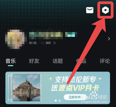 波点音乐app怎么分享歌曲允许一起听
