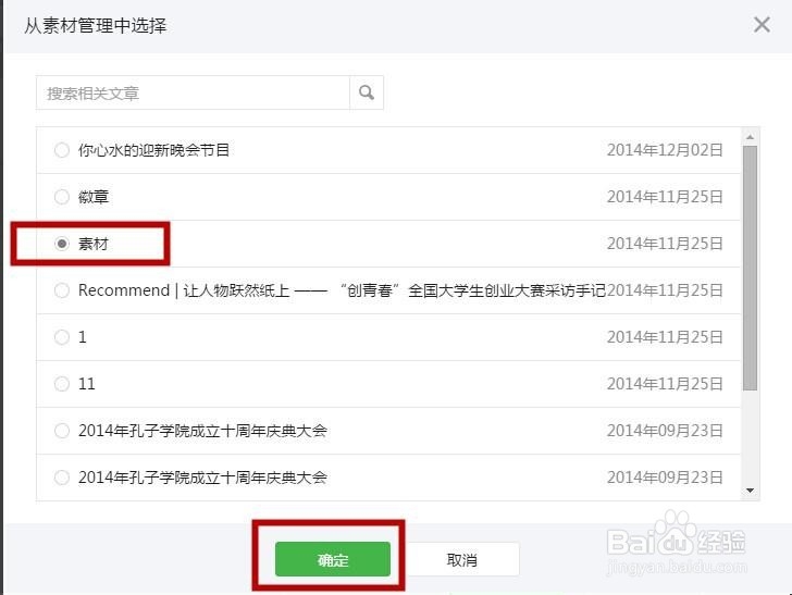 未认证的微信订阅号怎样添加自定义菜单？
