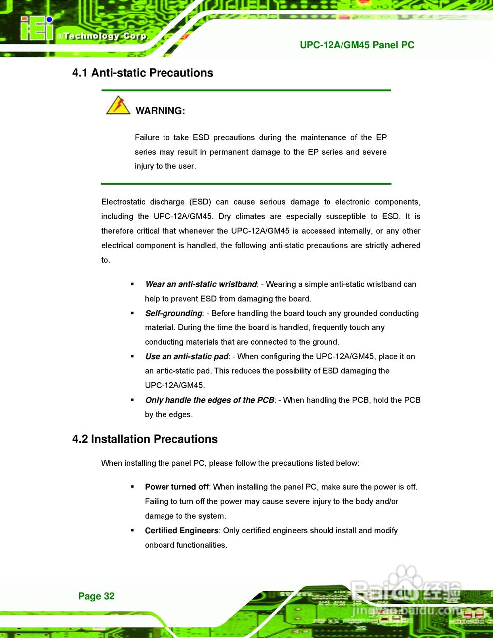 IEI威强 UPC-GM45车载电脑说明书:[5]