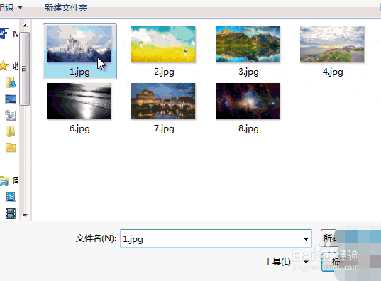 word技巧：如何将图片与文字之间对齐？