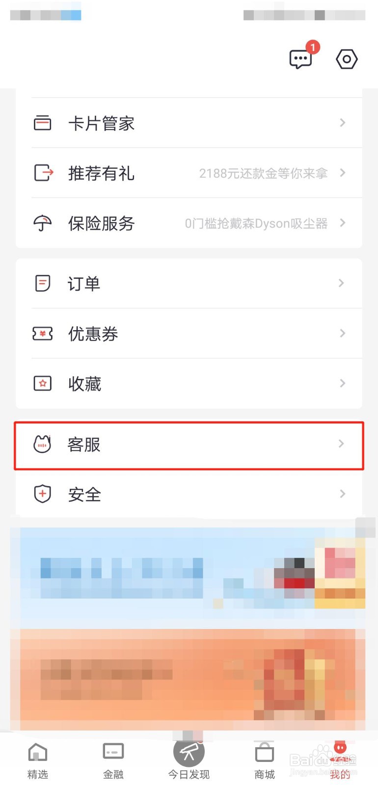 招行信用卡固定额度调整处理中要多久