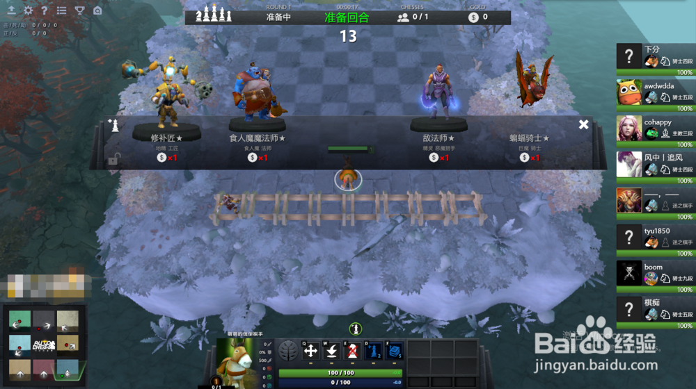 如何下载安装刀塔自走棋