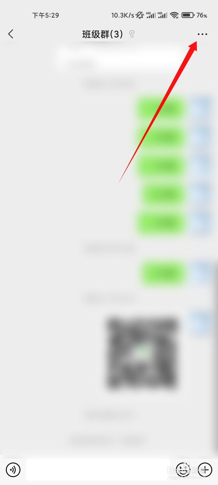 微信群在哪里锁定群名称？