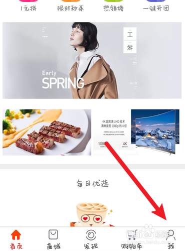 藕片的头像怎么换