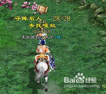 征途2破阵任务